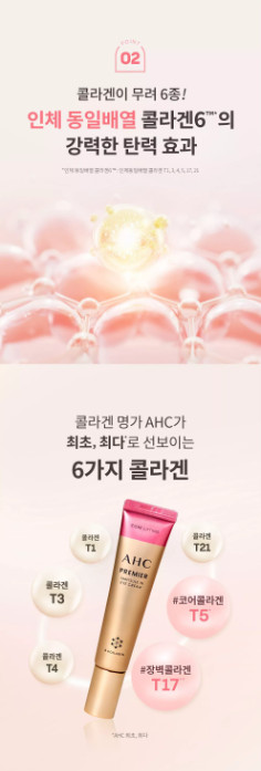 AHC Premier Ampoule in Eye Cream Core Lifting 40ml 2024 New Anti-Aging K-Beauty