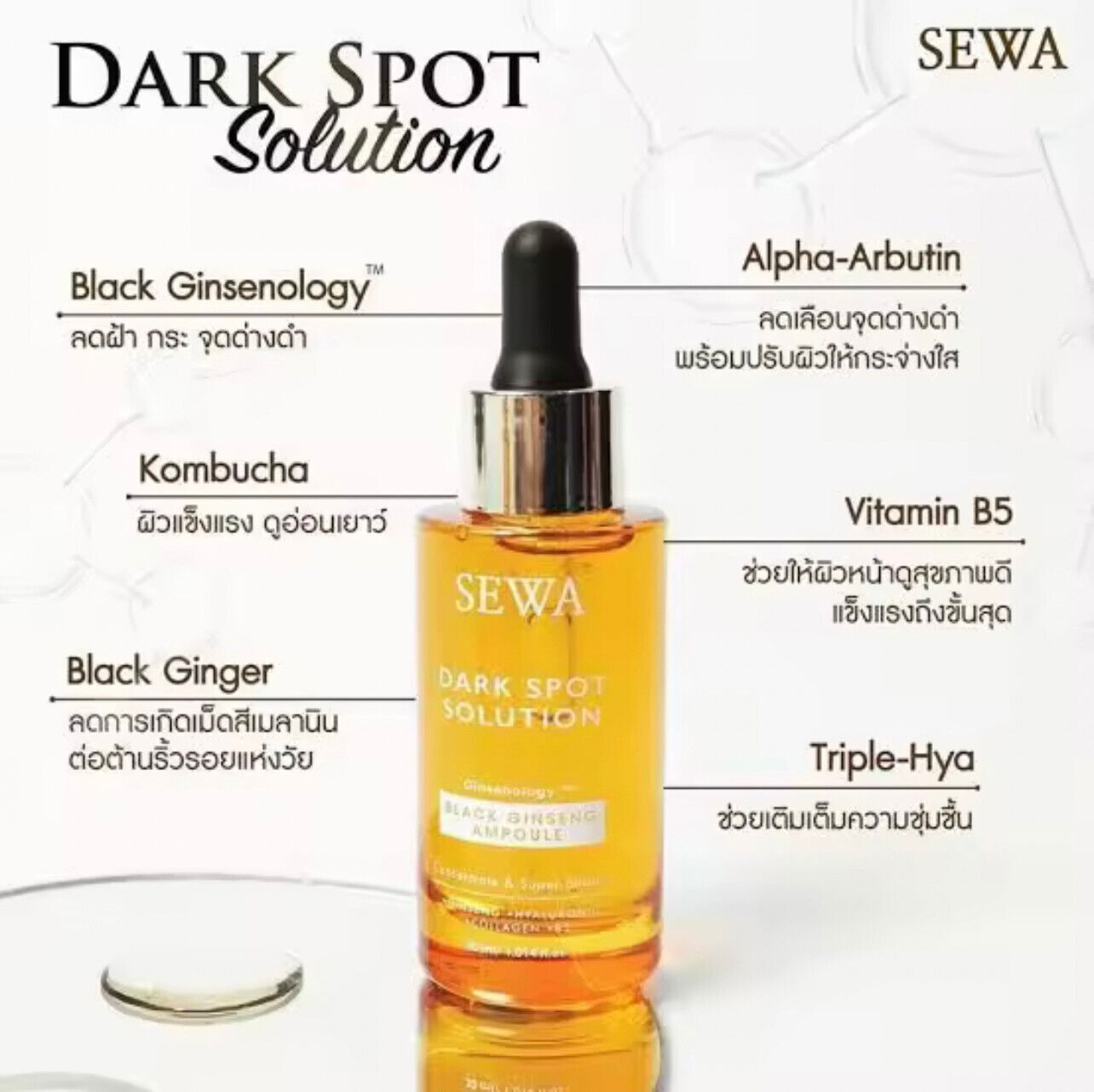 6x Sewa Dark Spot Solution Black Ginseng Ampoule Serum Reduce Thick Blemishes