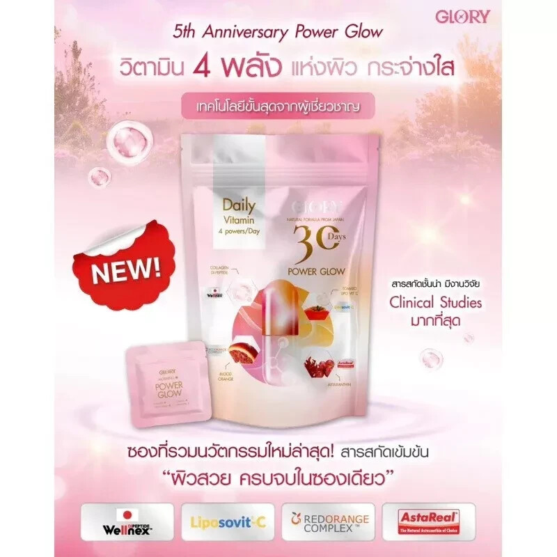 1 Pack Glory Collagen 30 Days Skin Glow Anti-Aging Beauty & Wellness Supplement