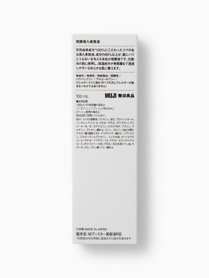 MUJI Fermented Introductory Serum Booster Serum Japan Limited 100ml