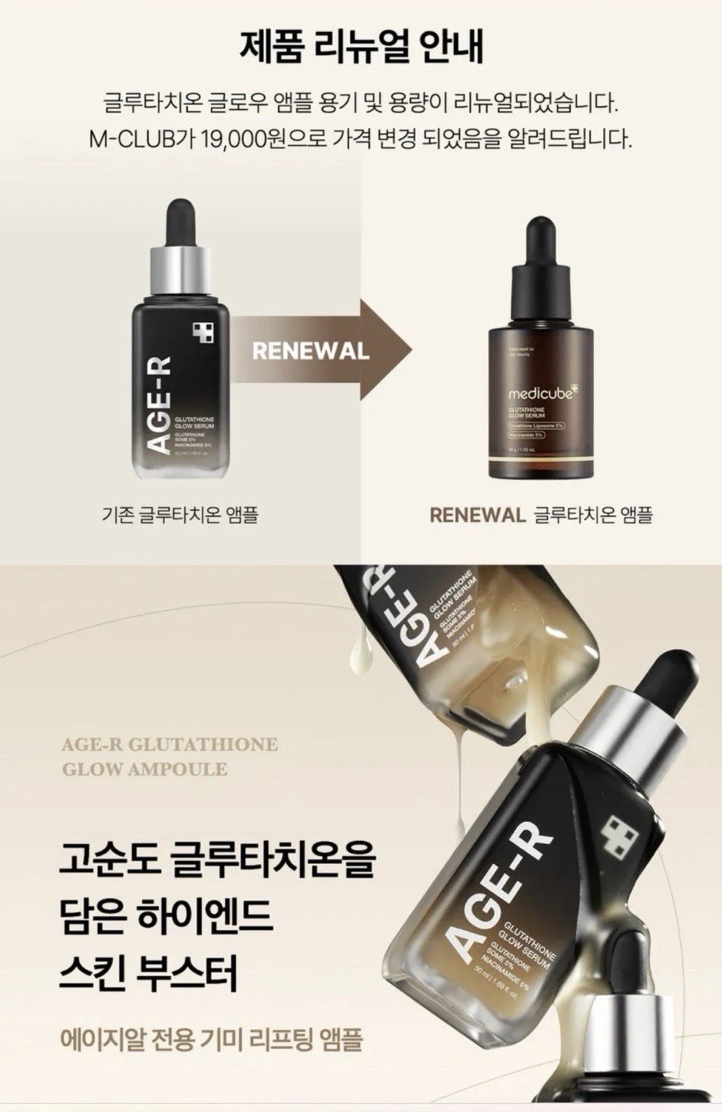 Medicube Glutathione Glow Serum 30g, Brightening, Korean Cosmetics, KBeauty