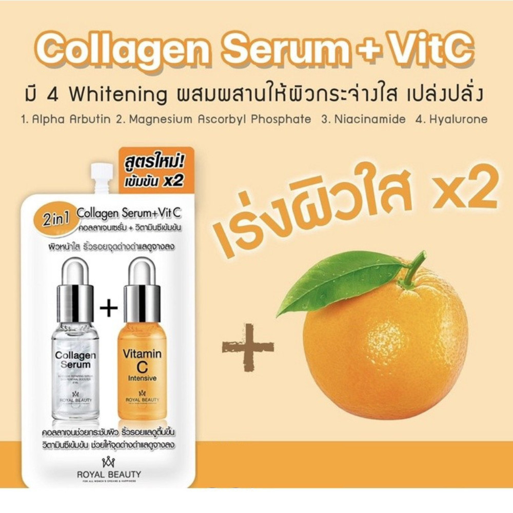 New year set Royal Collagen Serum + Vit C 2 in 1, Collagen Orange 1 box 6 packet