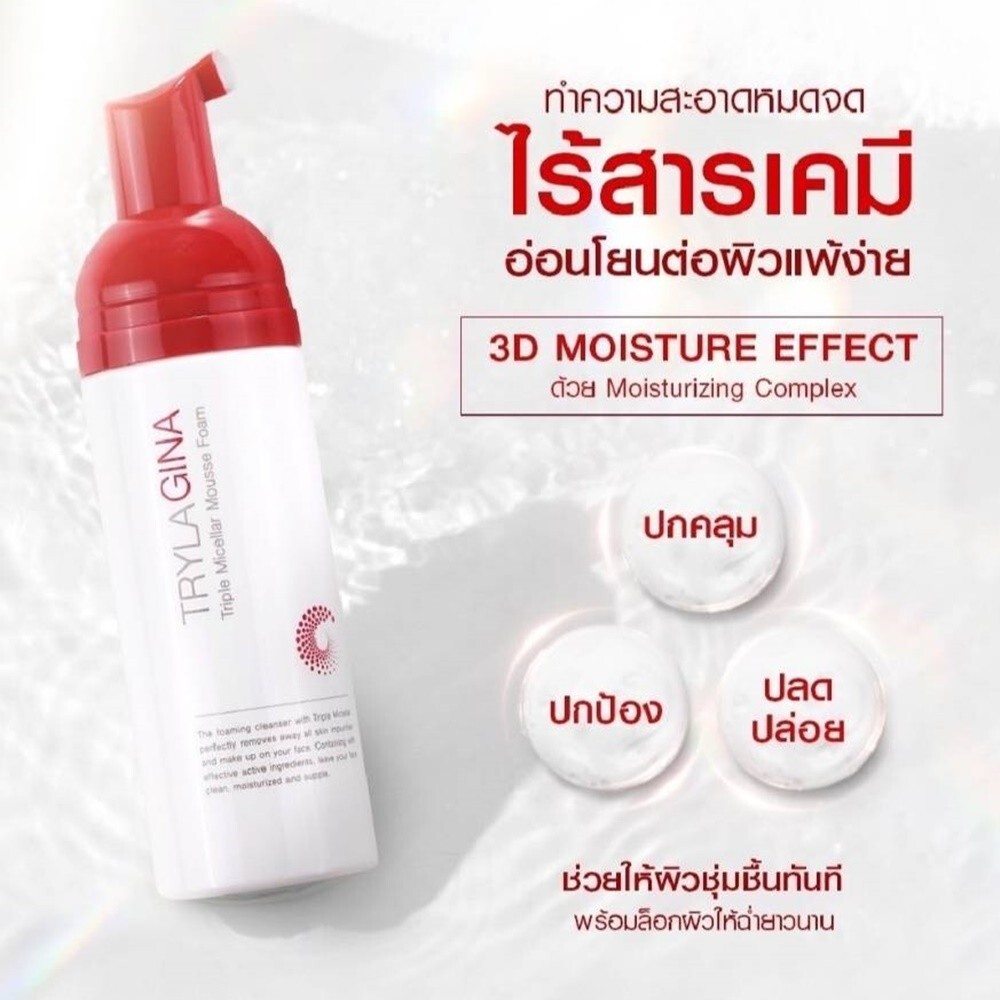(SET 6) 3TRYLAGINA Age-Defying Collagen Serum 12X+2Micellar Foam+Sunscreen SPF50