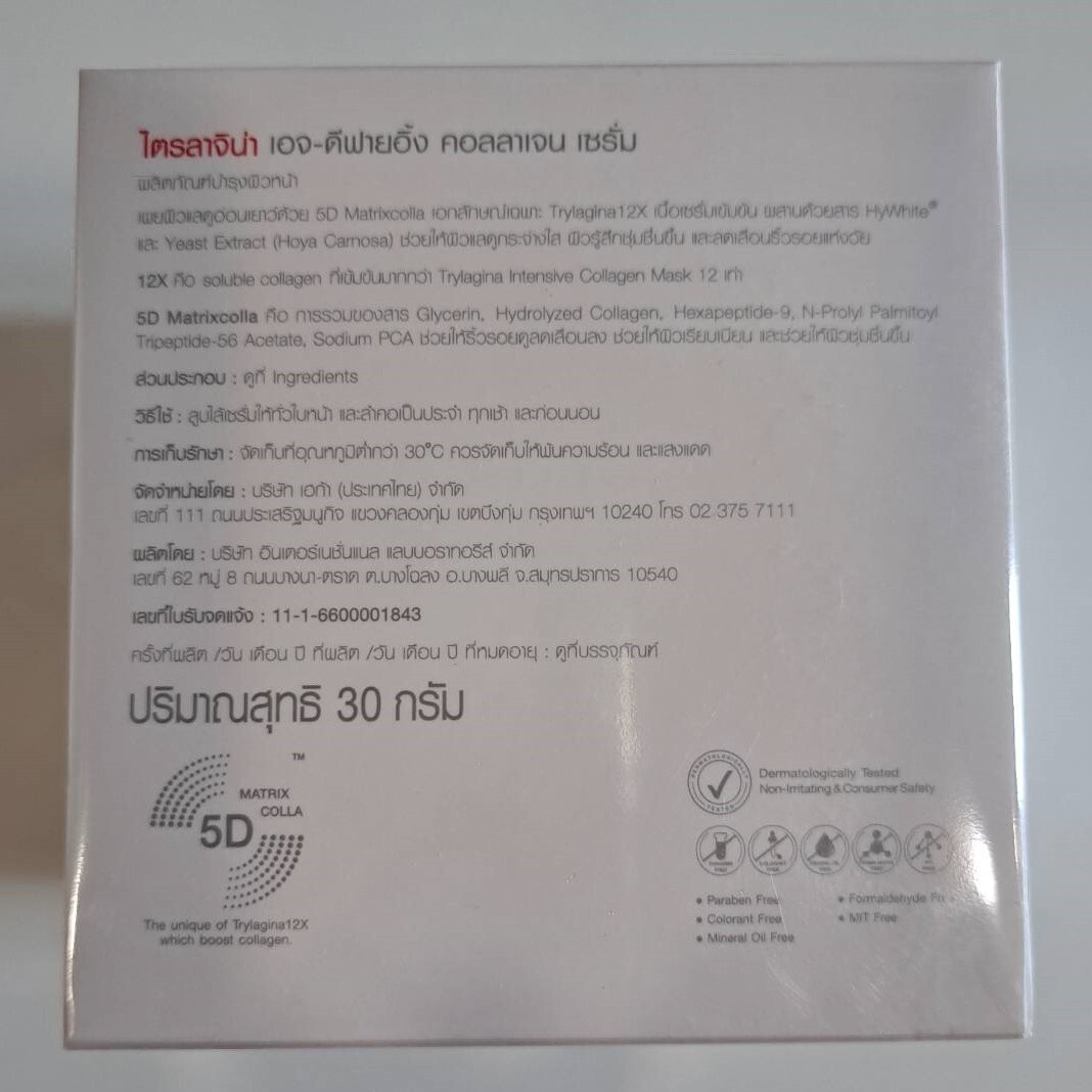 4X TRYLAGINA Age–Defying Serum 12X 30g. +3X Collagen Sunscreen SPF50+PA++++ 25g.
