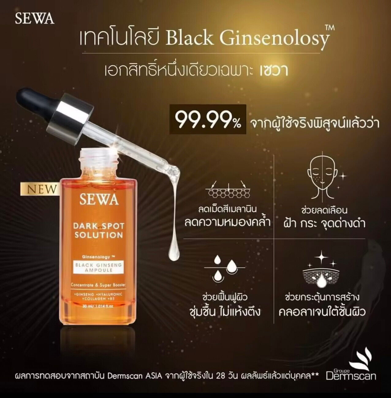 6x Sewa Dark Spot Solution Black Ginseng Ampoule Serum Reduce Thick Blemishes