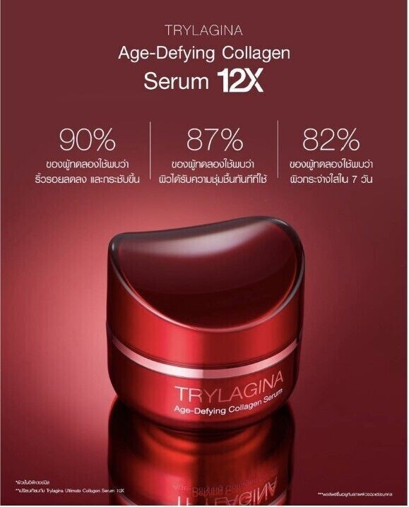 4Boxes 30g Trylagina Age-Defying Collagen Serum 12X Moisturizing Anti-Wrinkle