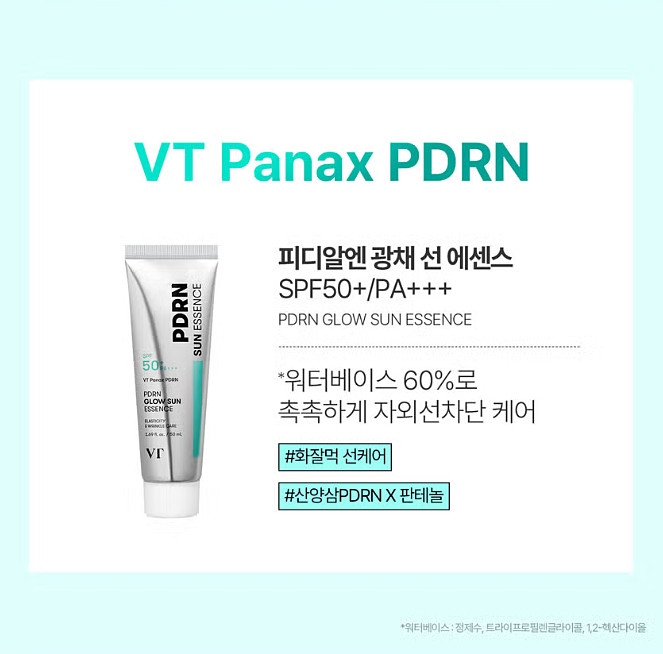 VT Panax PDRN Glow Sun Essence 50ml / SPF50+ PA+++