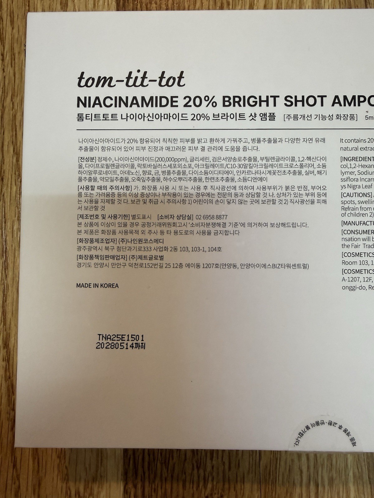TOM TIT TOT NIACINAMIDE 20% BRIGHT SHOT AMPOULE 5ml X 5 Pcs