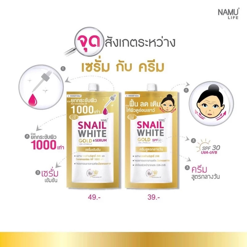Snail White Gold SPF30/PA+++ Anti-Aging Day Facial Repair Restore Cream 7ml x12