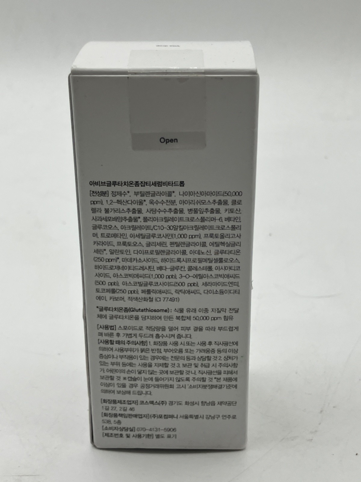 Abib Glutathiosome dark spot serum Vita drop 50ml 1.69 fl.oz. Korean Skin