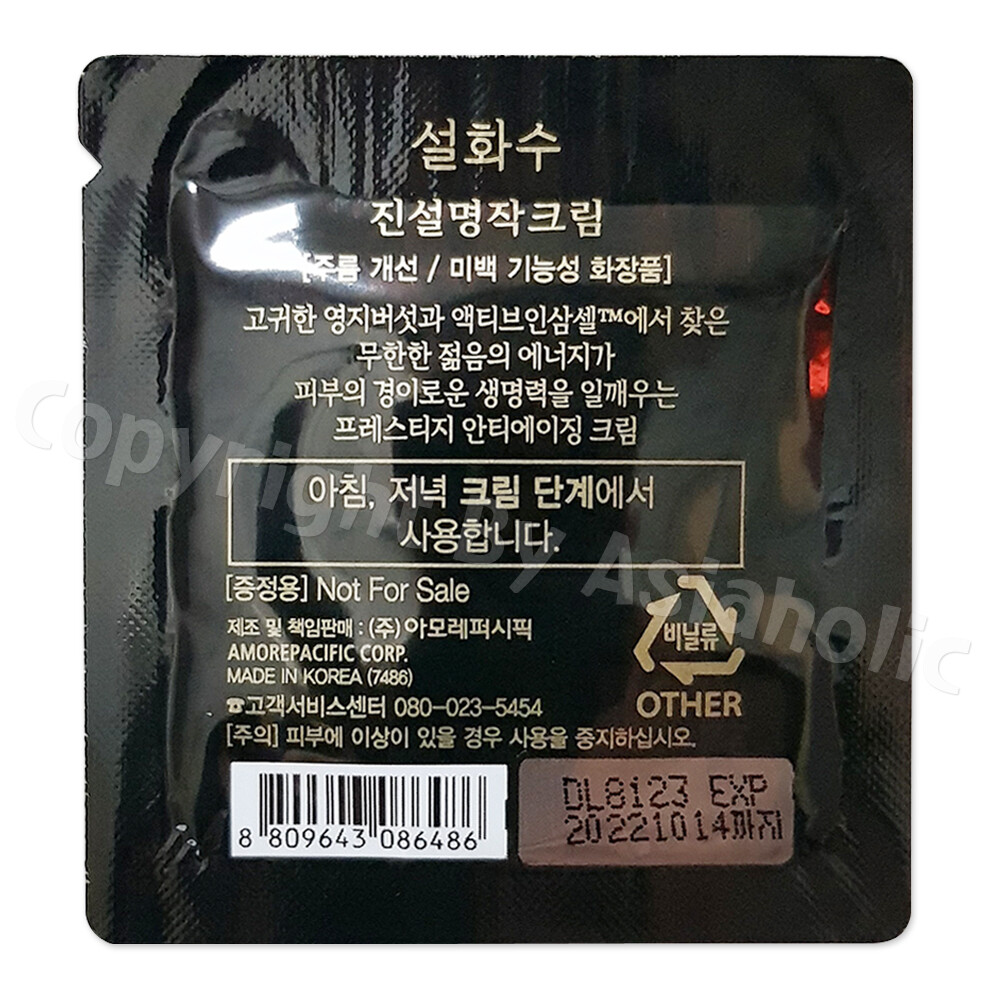 Sulwhasoo Timetreasure Honorstige Cream 1ml (10pcs ~ 100pcs) Sample Premium Ver