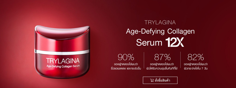 4X Trylagina Ultimate Collagen Serum 12X Free 3 Collagen Sunscreen SPF50 Rejuven
