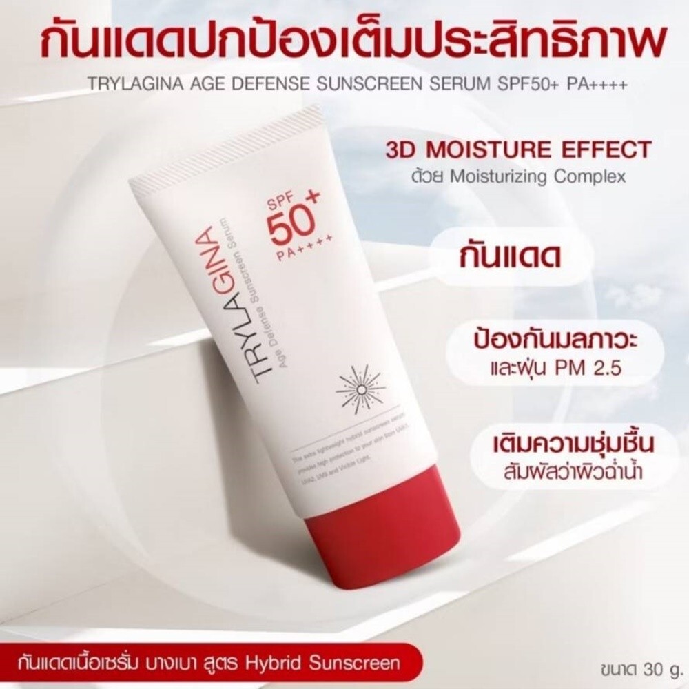 (SET 6) 3TRYLAGINA Age-Defying Collagen Serum 12X+2Micellar Foam+Sunscreen SPF50