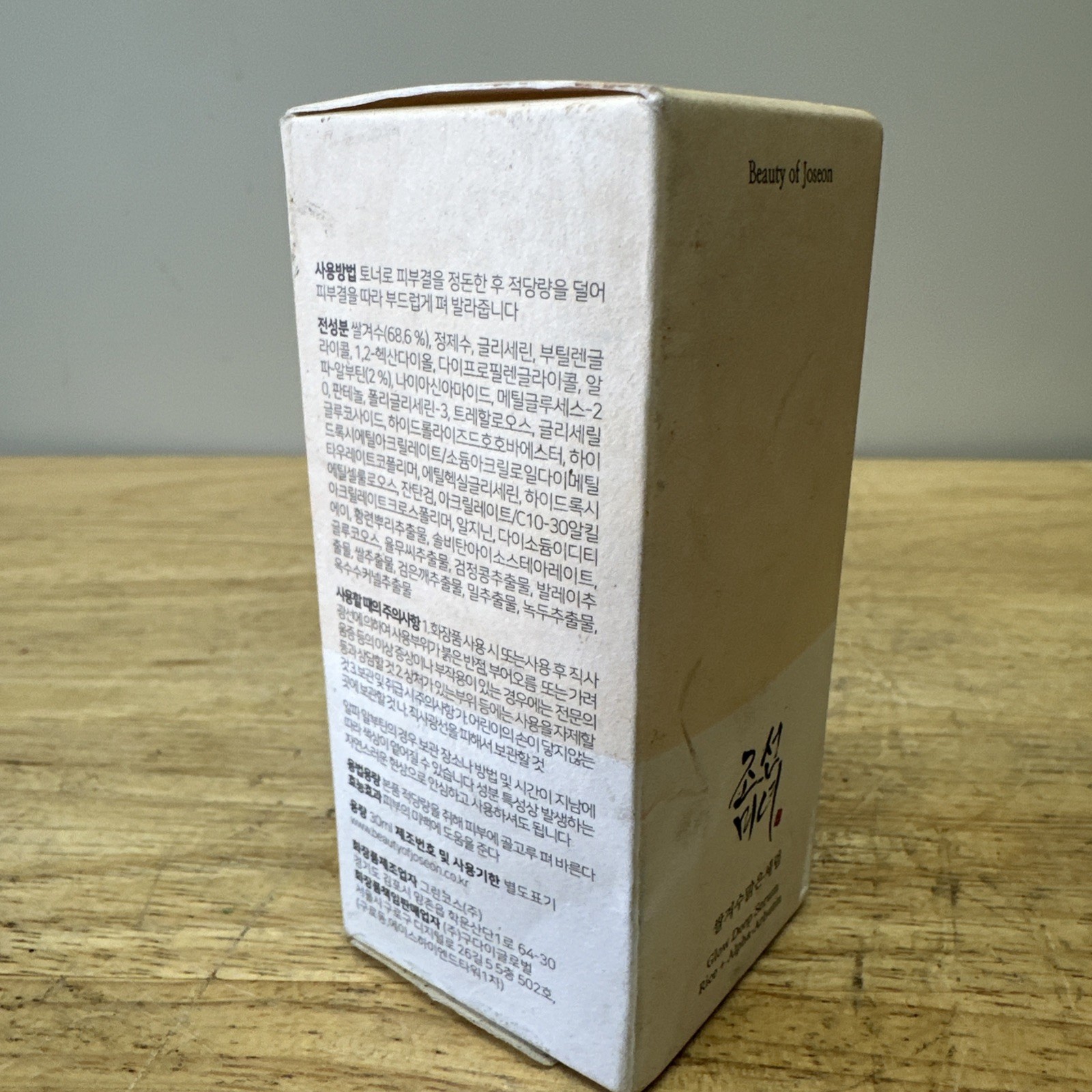 Beauty of Joseon Glow Deep Serum Rice + Alpha-Arbutin, 1.01 FL OZ. Expires 2028
