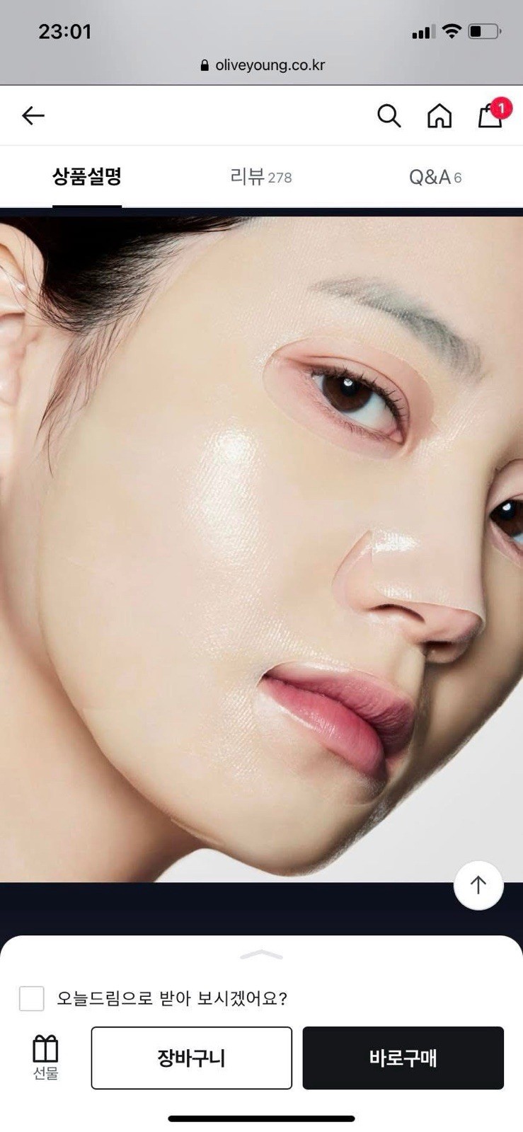 IOPE Retinol Serum In Gel Mask 30g x 7 EA K-beauty