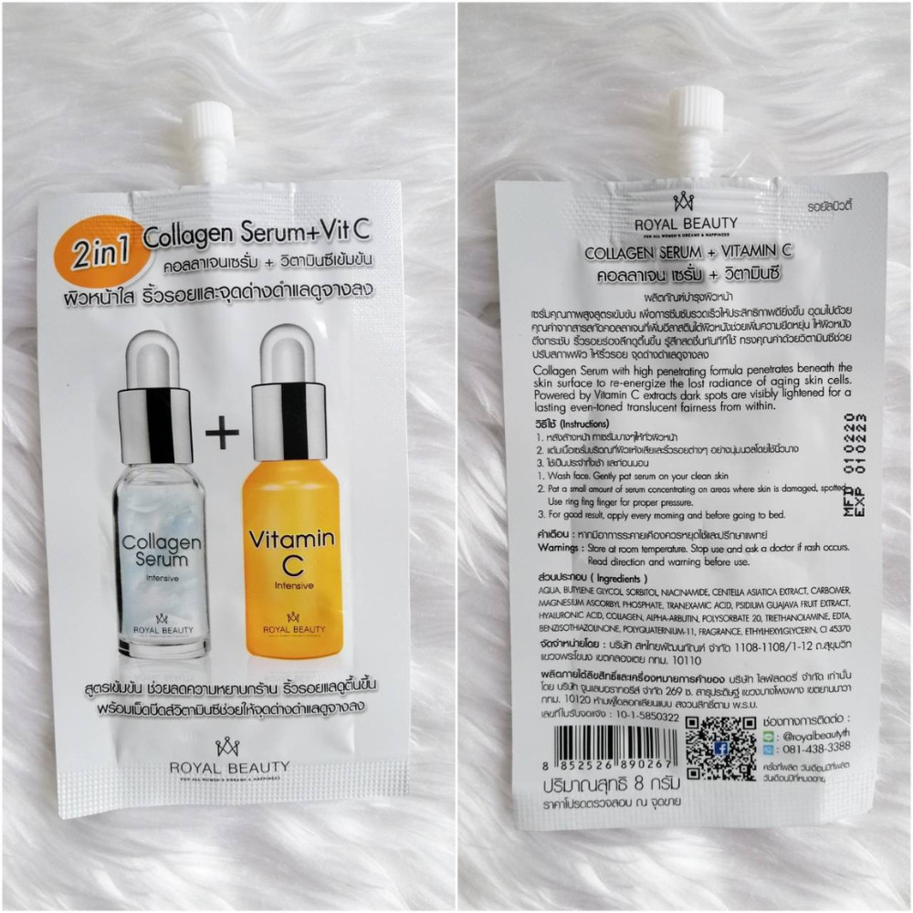 New year set Royal Collagen Serum + Vit C 2 in 1, Collagen Orange 1 box 6 packet