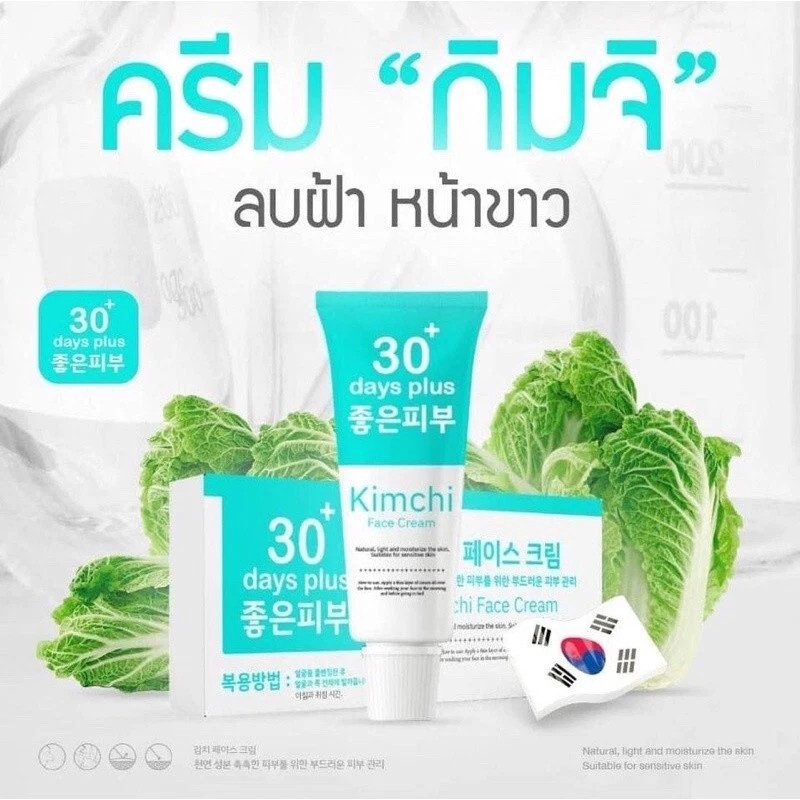 8X Kimchi Face Cream 30Days Plus Moisturizer Skin Radiance Remove Blemishes 15ml