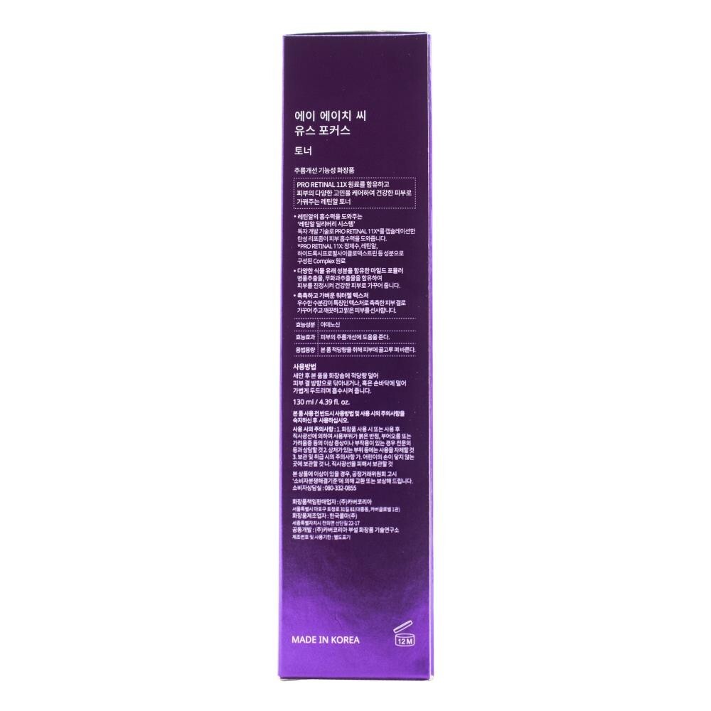 AHC Youth Focus Toner, 130 ml Original Factory Sealed BRAND NEW Made in Korea