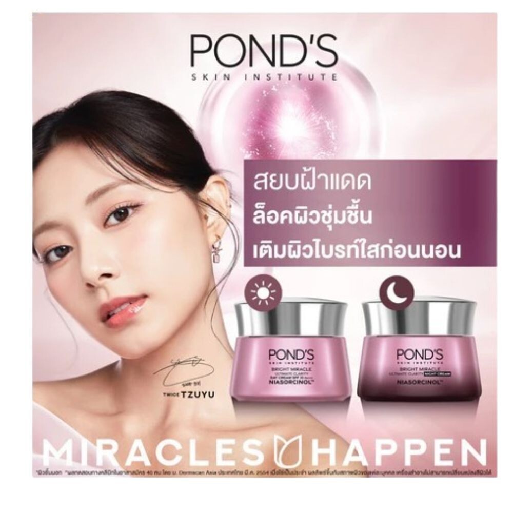 Pond’s Bright Niasorcinol Real Ultimate Miracle Set Cream Day Night Face Skin Cl
