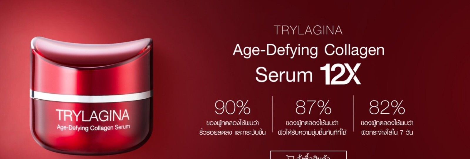 TRYLAGINA Ultimate Collagen Serum 12X Anti-Aging Wrinkle Moisturizing Whitening