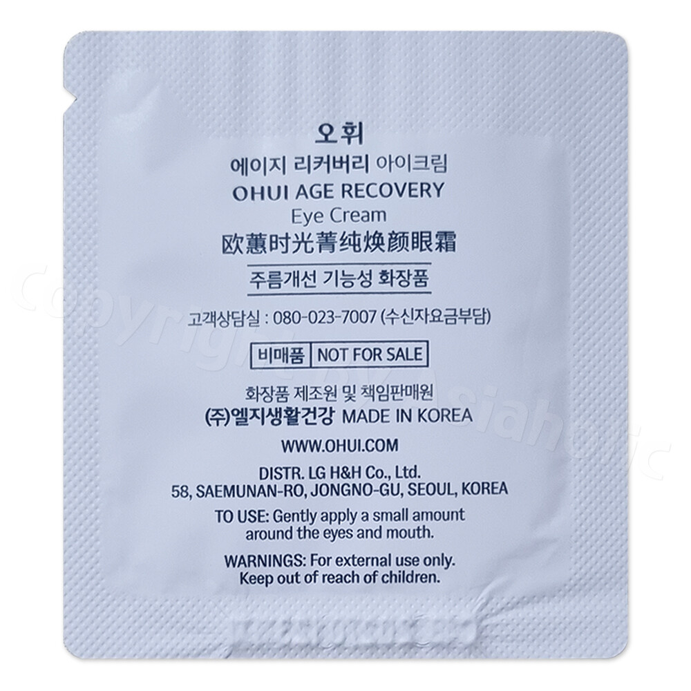 O HUI Age Recovery Eye Cream 1ml (10pcs ~ 140pcs) Sample Newest Version OHUI