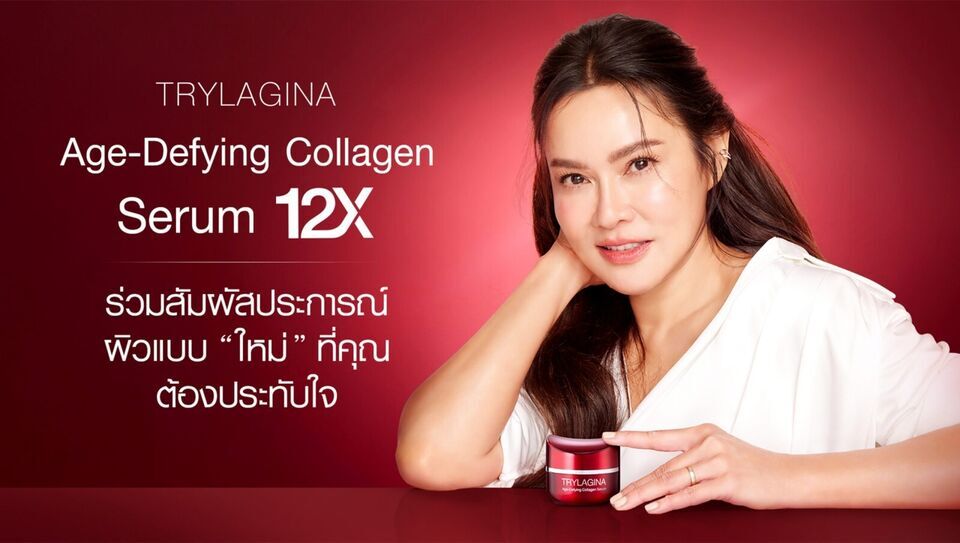 TRYLAGINA Ultimate Collagen Serum 12X Anti-Aging Wrinkle Moisturizing Whitening