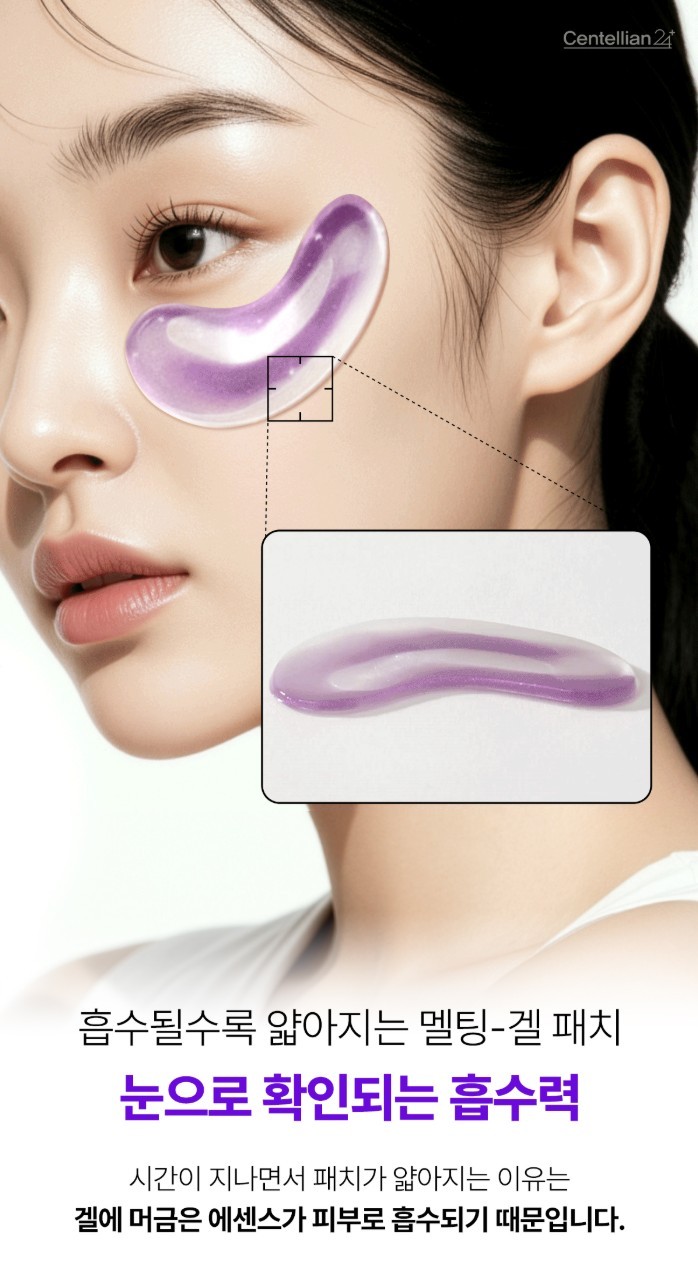 [Centellian24] PDRN Firming & Lifting Care Collection
