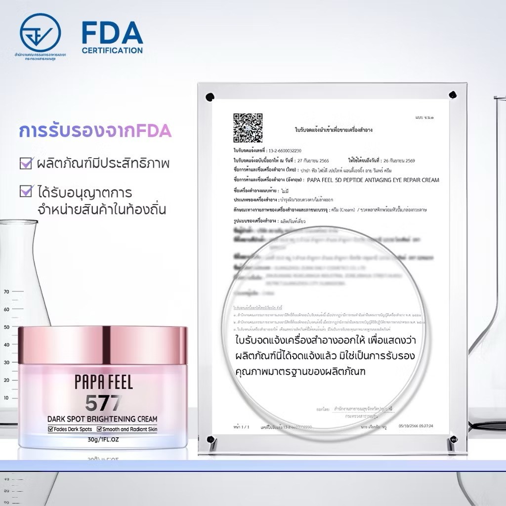 PAPA FEEL SYMWHITE 577 Cream+ 577 Serum Anti-aging Moisturizing