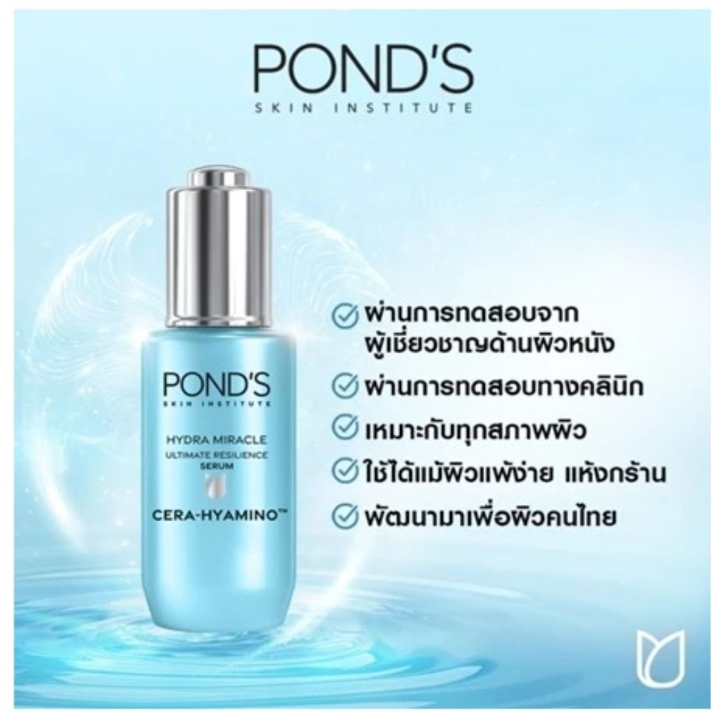 Pond’s Hydra Miracle Cera-Hyamino Real Set Serum Cream Gel Plumping Ultimate Res