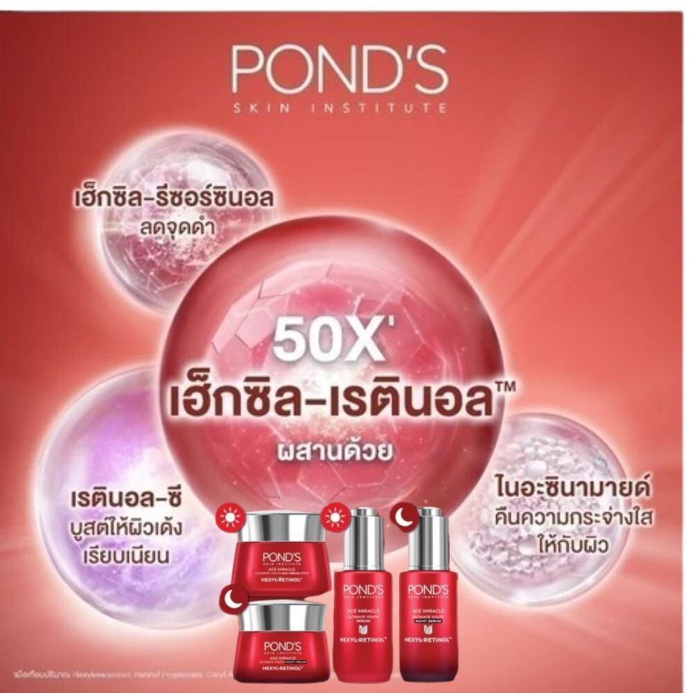 Pond’s Age Miracle Ultimate Cream Serum Set Day Night Hexyl-Retinol.