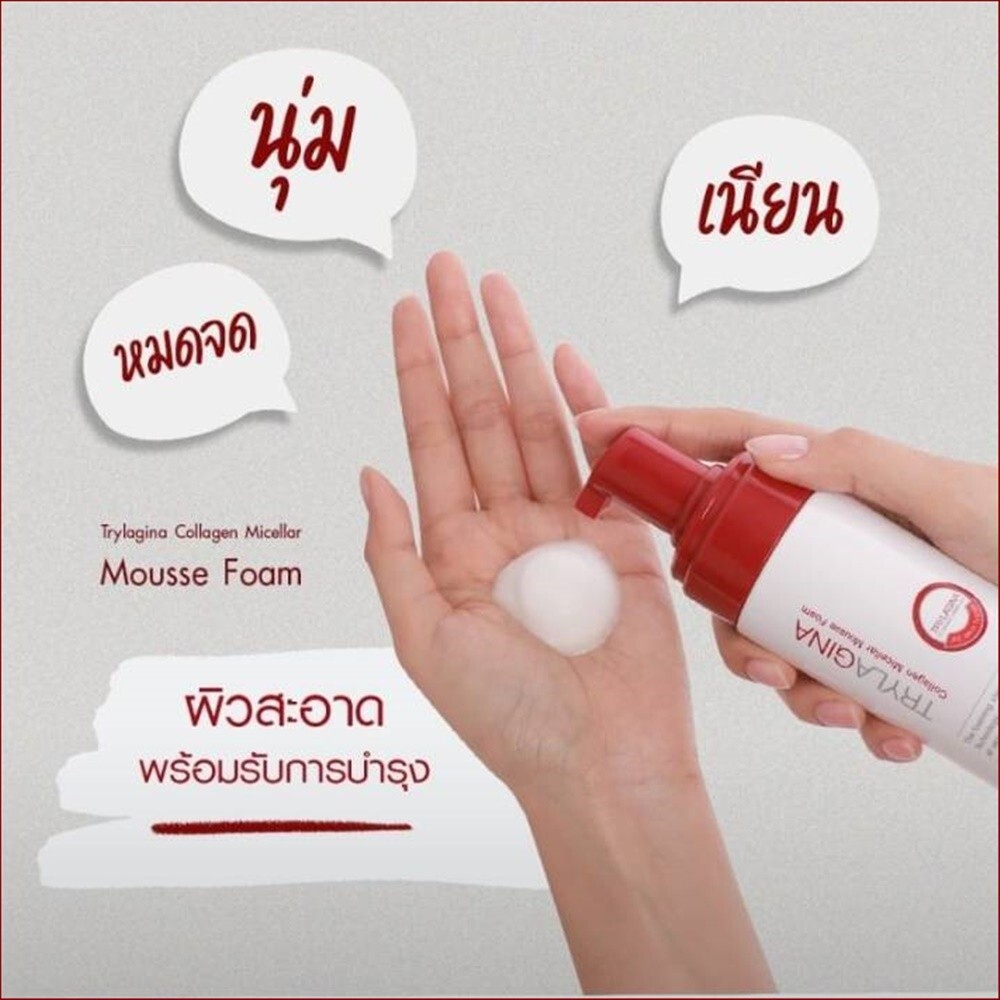 2X TRYLAGINA Age Defying Collagen Serum 12X+Micellar Mousse Foam+Sunscreen UV+5g