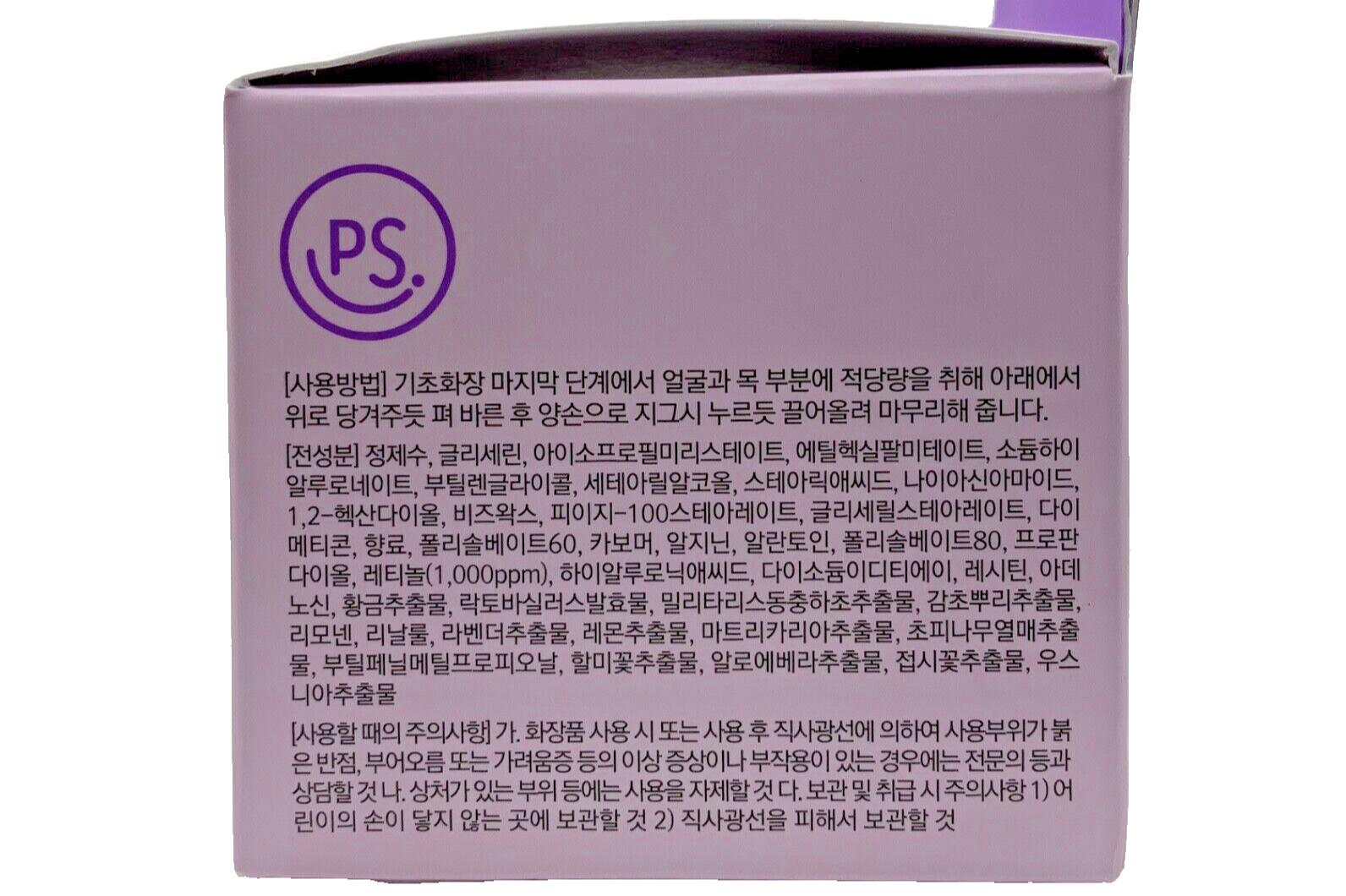2x Korean PrettySkin 5 IN 1 Retinol Moisturizer Toner, Essence,Serum K Beauty