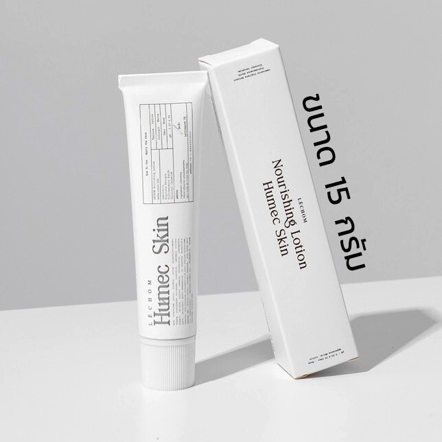 LECHOM ( EXP 2027 ) HUMEC SKIN NOURISHING LOTION/CREAM 15G -มอยเจอร์ไรเซอร์