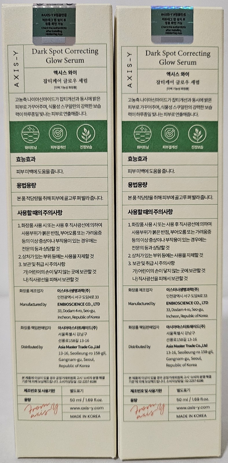 (2-Pack) AXIS-Y Dark Spot Correcting Glow Serum w/ 5% Niacinamide 1.69oz 50mL