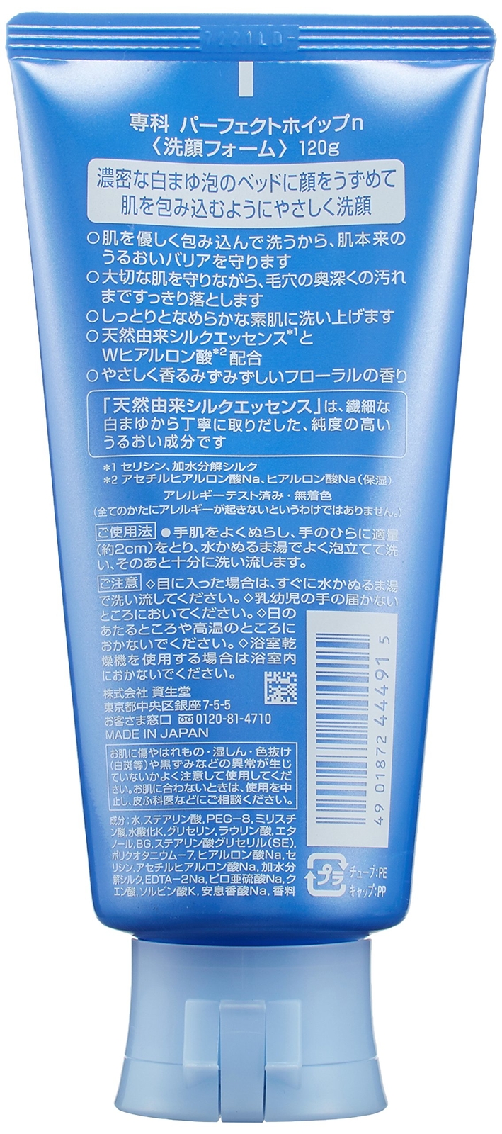 SHISEIDO Senka Perfect Whip Face Wash Cleaning Foam Cleanser 120g