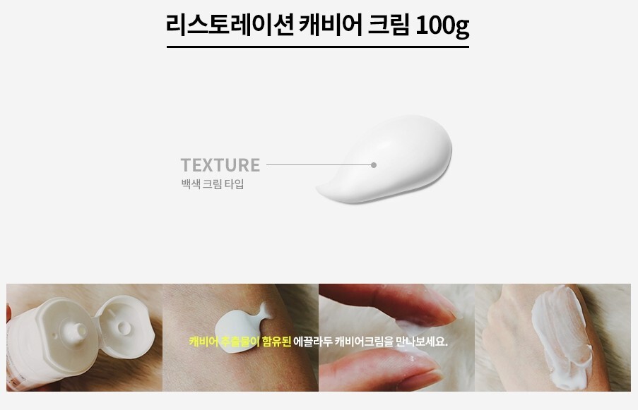 ECLADO Restoration Caviar Cream 100g
