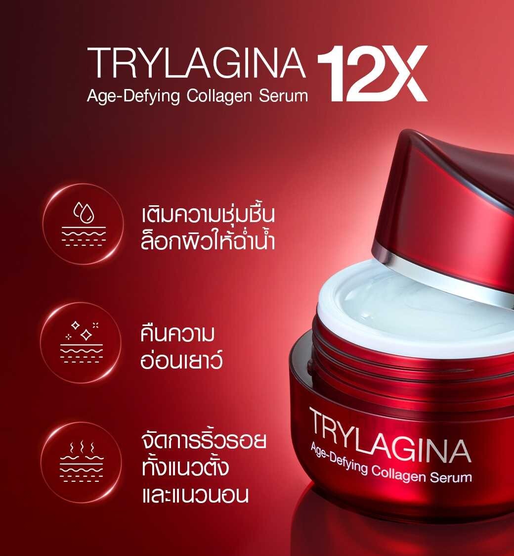 2 Free 2 TRYLAGINA 12x Ultimate Collagen Serum Anti-Aging Wrinkle Treatment