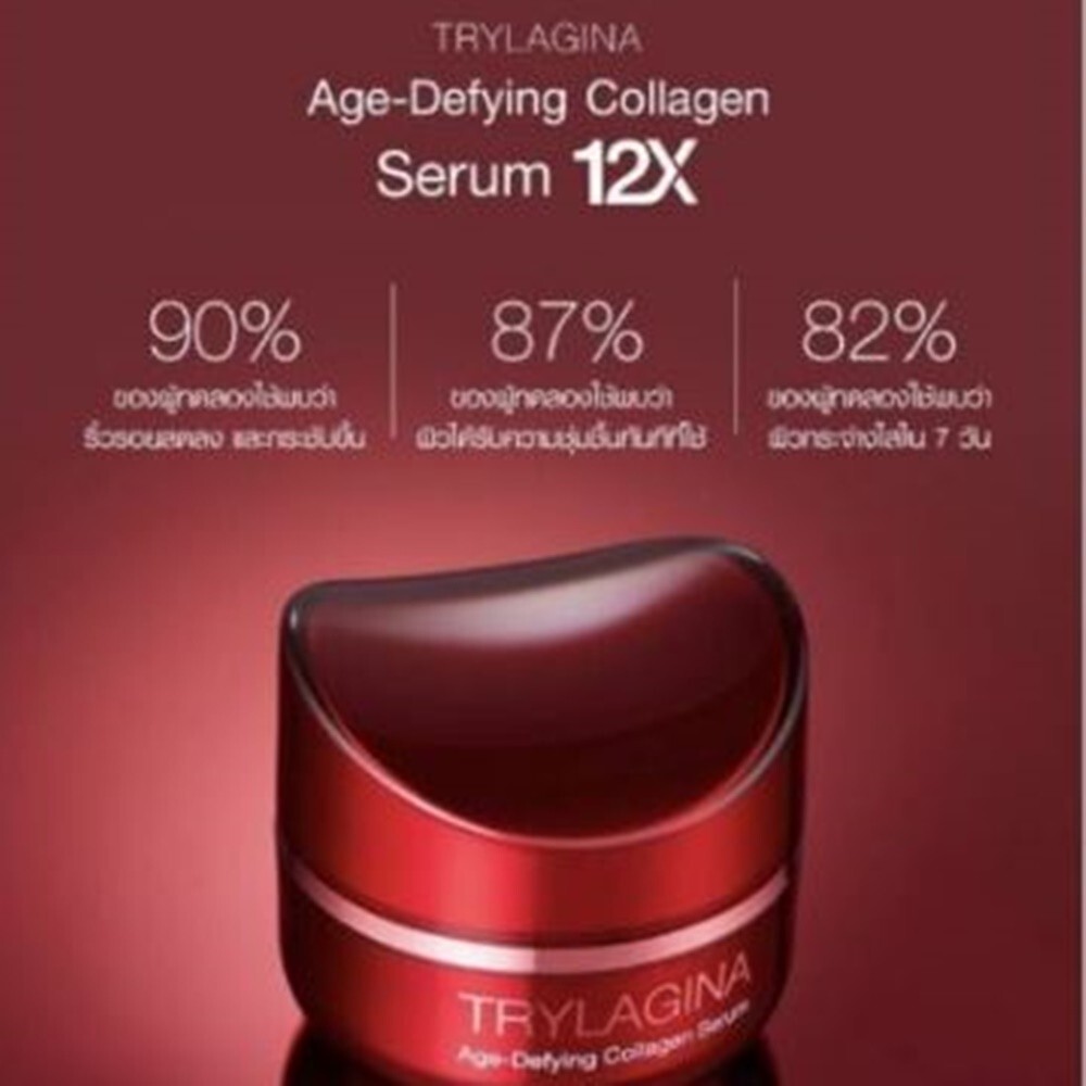 4Box 30g. TRYLAGINA Age – Defying Collagen Serum 12X 5D Matrixcolla Anti-Wrinkle