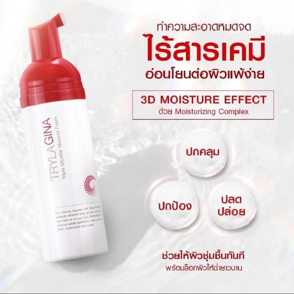 TRYLAGINA Age-Defying Collagen Serum 12X 30g.+Mousse Foam+Sunscreen SPF50+PA++++