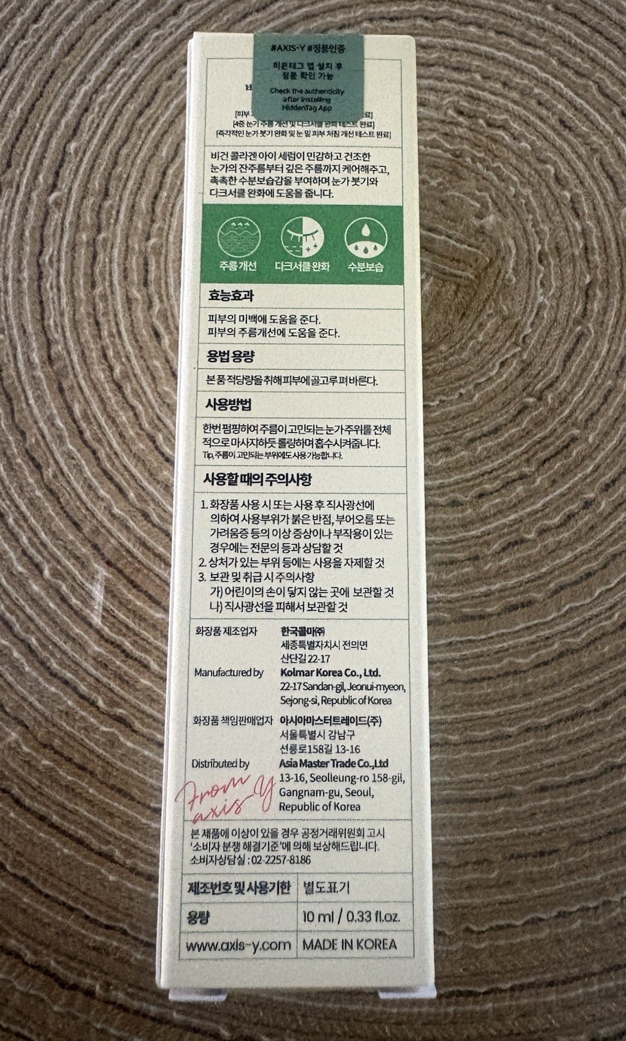 2 AXIS-Y Vegan Collagen Eye Serum 0.33 fl oz EXP 02/02/2029 Korean Skincare