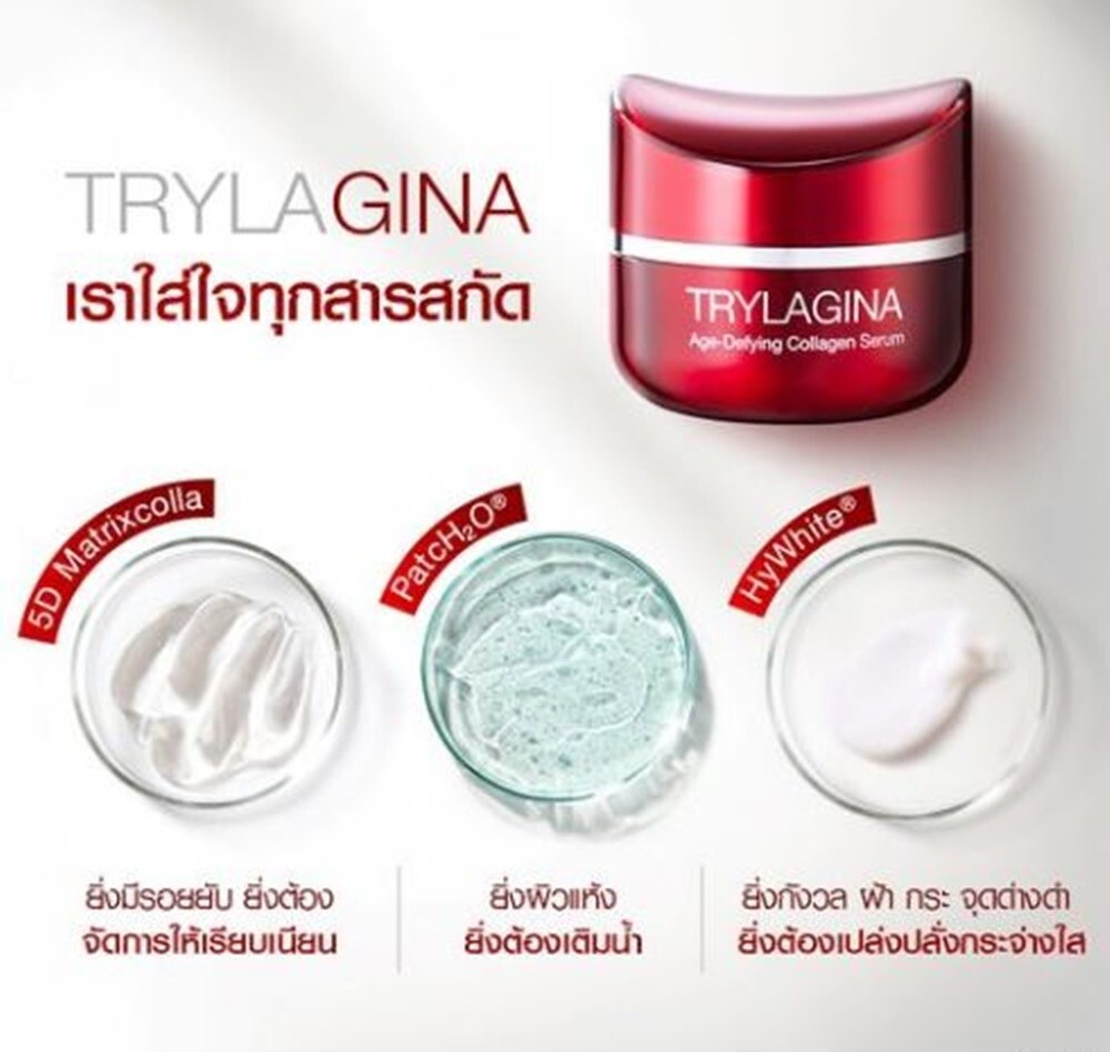TRYLAGINA Age-Defying Collagen Serum 12X 30g.+Mousse Foam+Sunscreen SPF50+PA++++