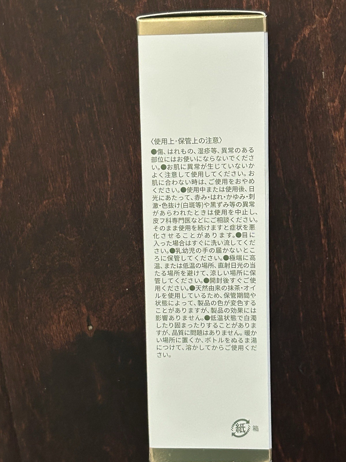 KYOTO KOMACHI MACCHA Essential Serum 30 mL Hydration Paraben-Free Vit C+E