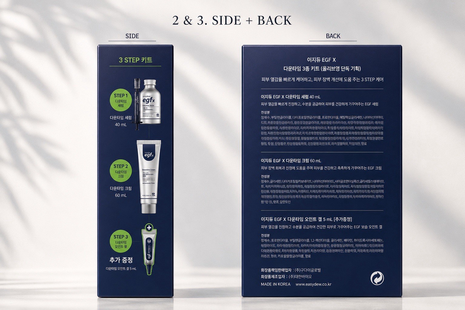 EasyDew EGFx Downtime 3 Kit (Serum 40ml + Cream 60ml + Ointgel 5ml)