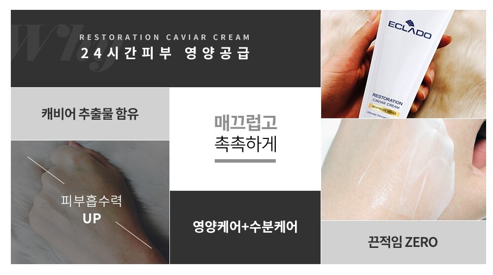 ECLADO Restoration Caviar Cream 100g Anti-Aging Cream Nourishing Cream NEW
