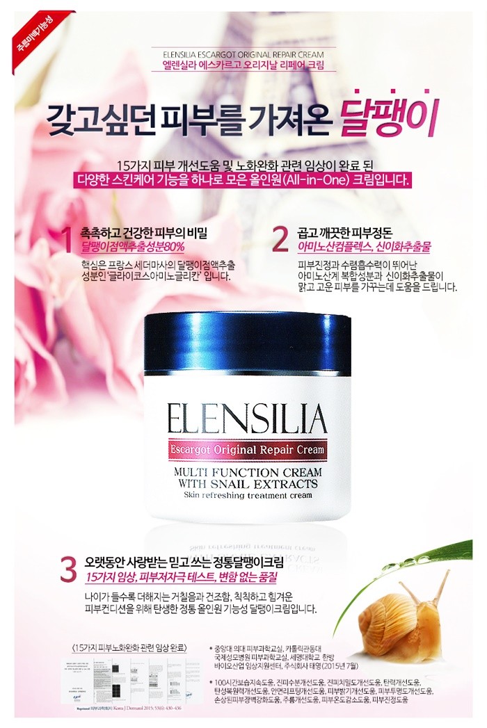 Elensilia Escargot Original Repair Cream 50g exp 10-2026