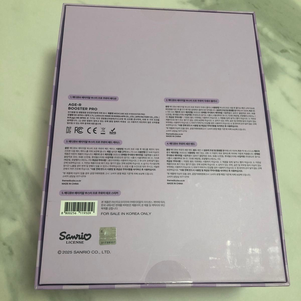 Medicube Hello Kitty Kuromi AGE-R Facial Beauty Device BOOSTER PRO Japan NEW