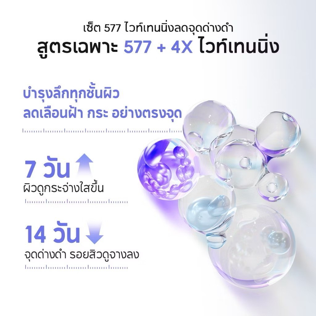 PAPA FEEL SYMWHITE 577 Cream+ 577 Serum Anti-aging Moisturizing