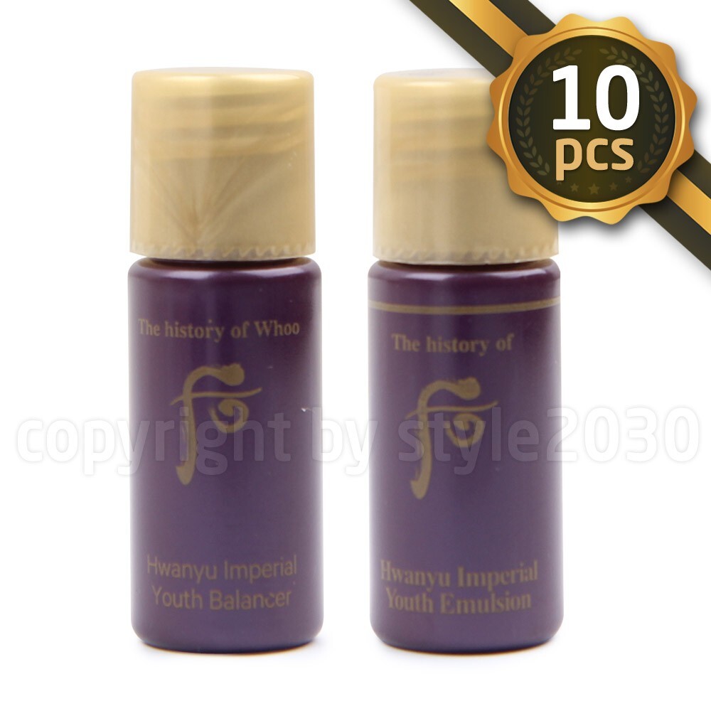 The history of Whoo Hwanyu Imperial Youth Balancer 5ml 5pcs +Emulsion 5pcs