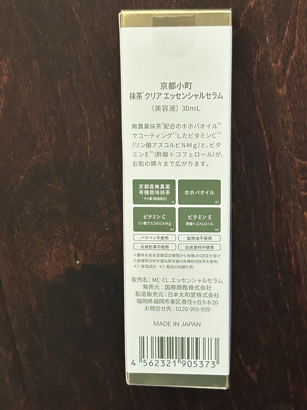 KYOTO KOMACHI MACCHA Essential Serum 30 mL Hydration Paraben-Free Vit C+E