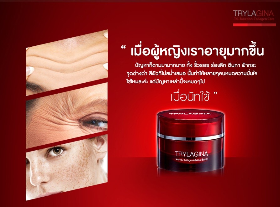 2X TRYLAGINA Ultimate Collagen Serum 12X Anti-Aging Wrinkle Moisturizing 5g